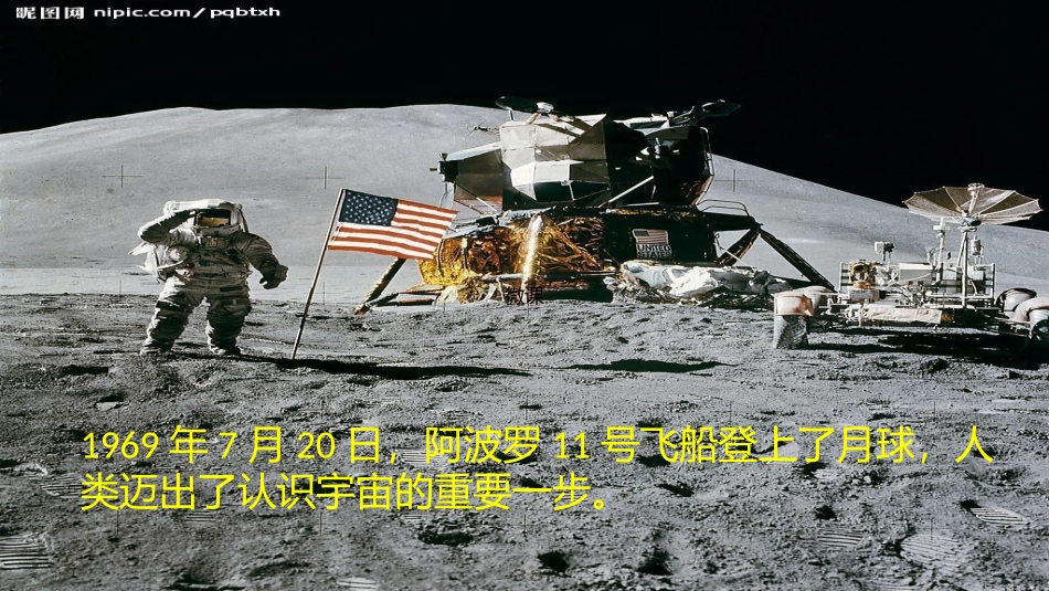 《21太阳》课件_第1页