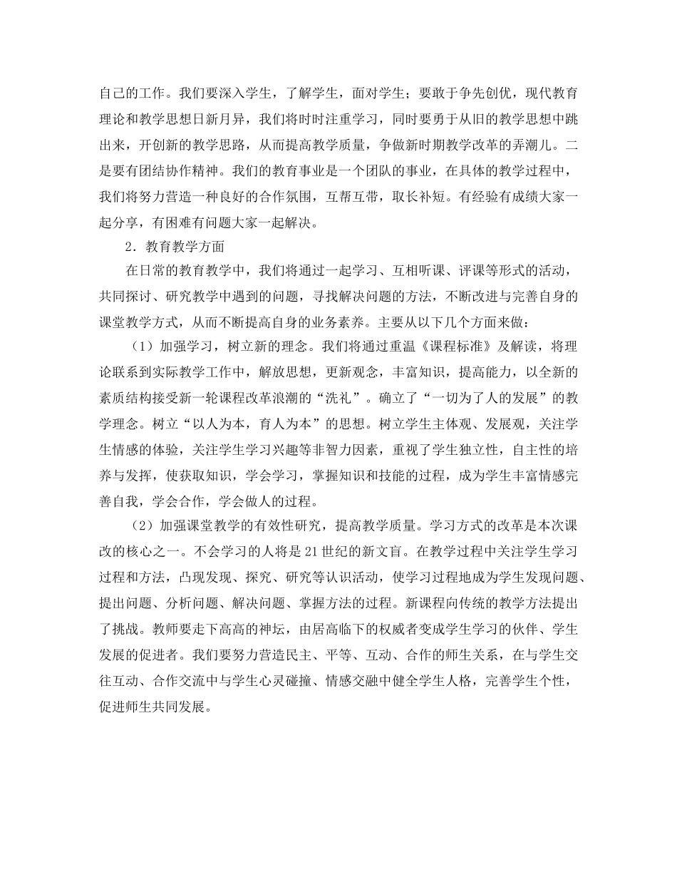 2020年教师结对帮扶总结 _第2页