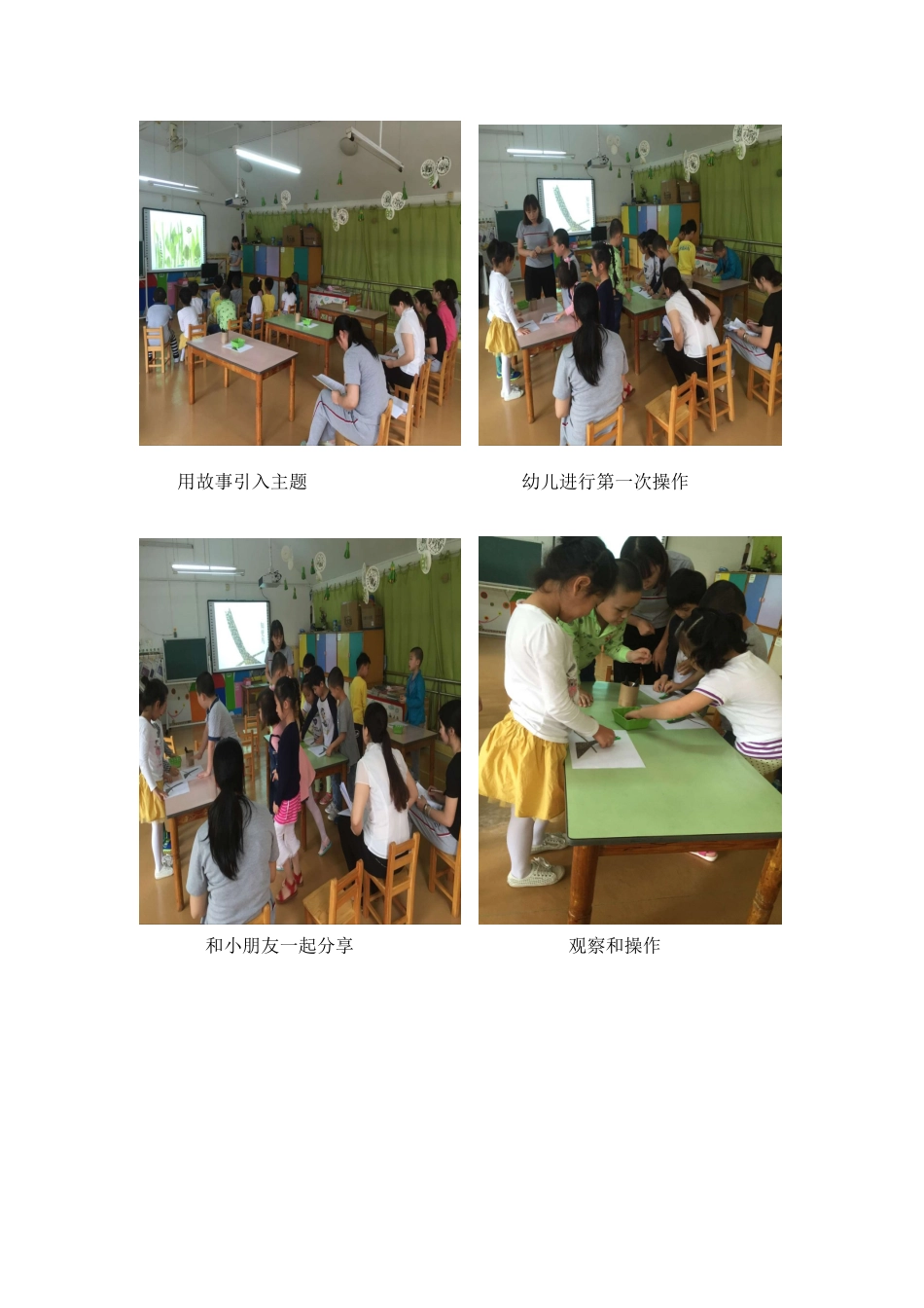 大班数学《一寸虫》杨香中城康桥幼儿园_第3页