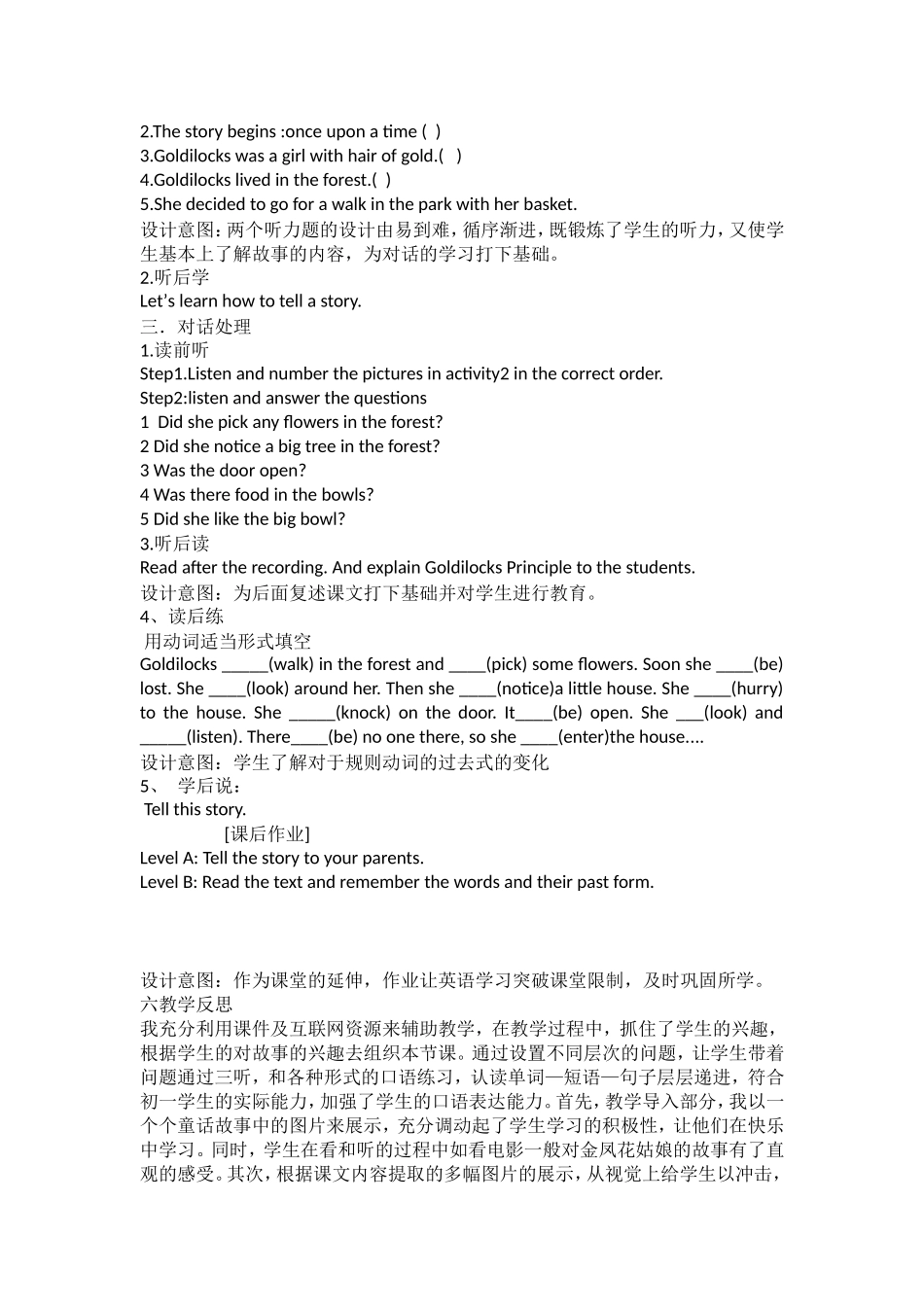 外研版七年级M8U1教案_第2页