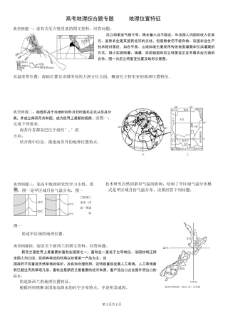 3.描述位置特征