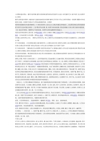 上好课的基本要求