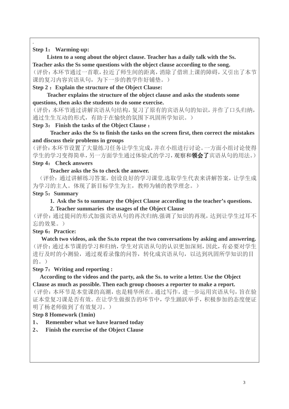 2012年宁海县教师素质优化“2+1”工程(2)_第3页