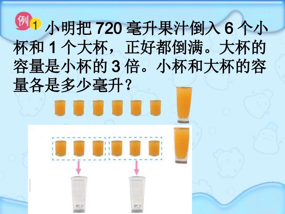 解决问题的策略1_第3页