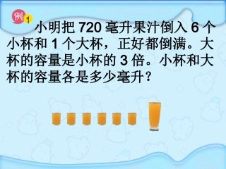 解决问题的策略1