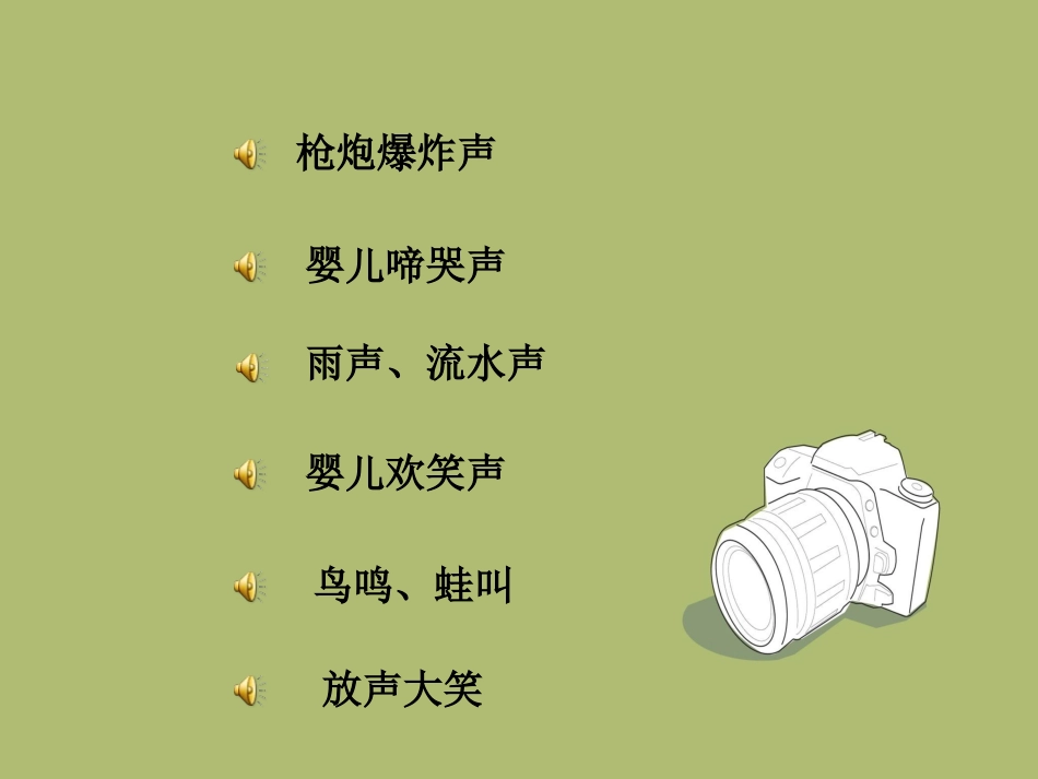 《山林的呼唤》_第2页