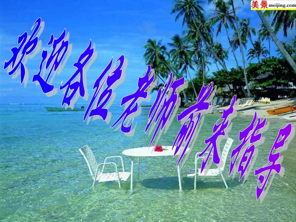 【精品课件】21空气_第1页