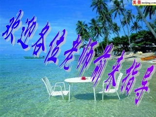 【精品课件】21空气