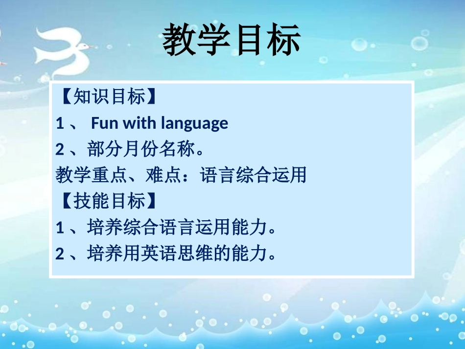 四年级下册U11第3课时课件 (2)_第2页