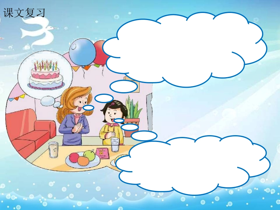 四年级下册U11第3课时课件 (2)_第3页