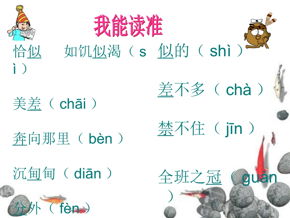 、我的长生果_第3页