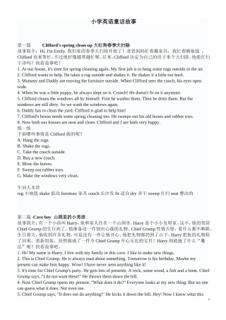 篇小学英语童话故事