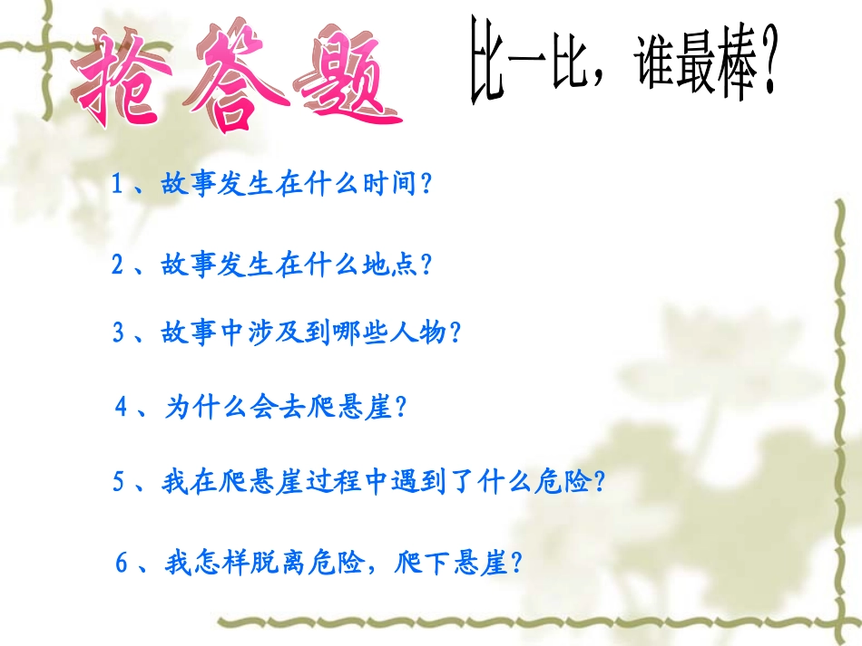 走一步再走一步 (3)_第3页