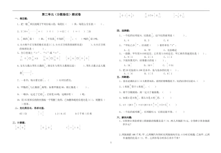 第三单元分数除法 (2)