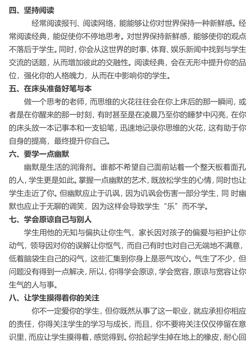 第6周教师业务培训_第2页