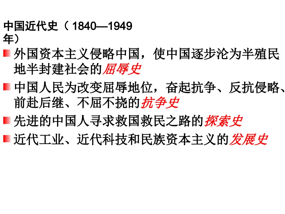 戊戌变法课件_第1页