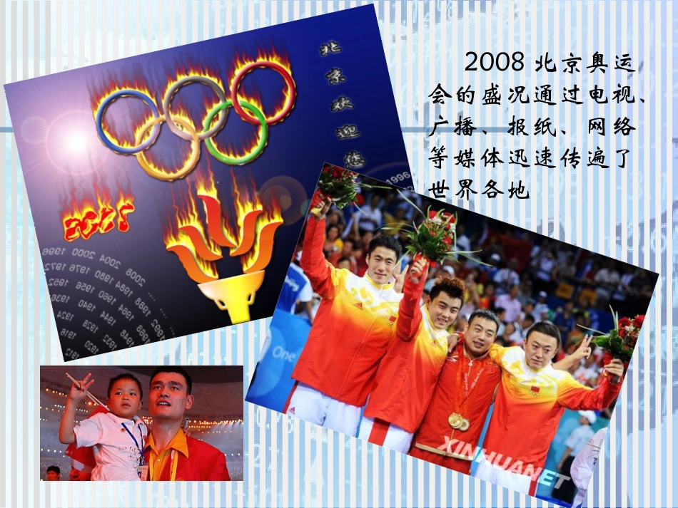 信息及其特征(演示稿)_第2页