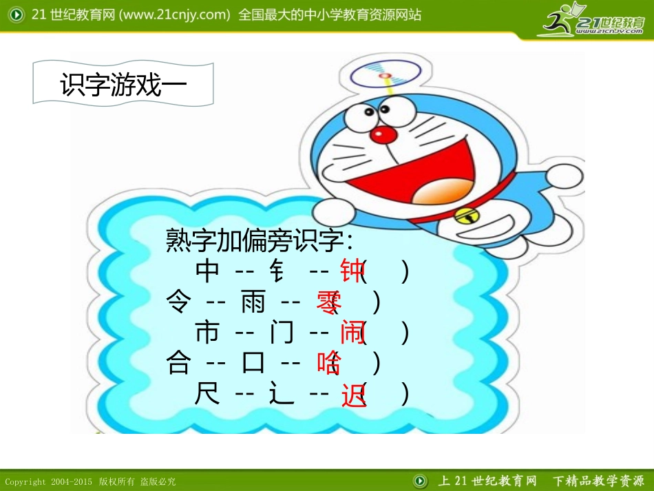 第七课一分钟（课件）_第3页