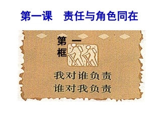 我对谁负责++谁对我负责