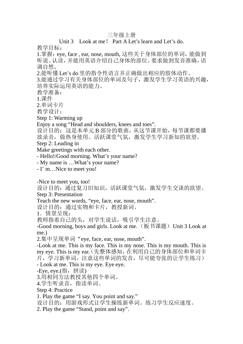 三年级上册第二单元UNIT3lookatme!let'slearnandlet'sdo_第1页