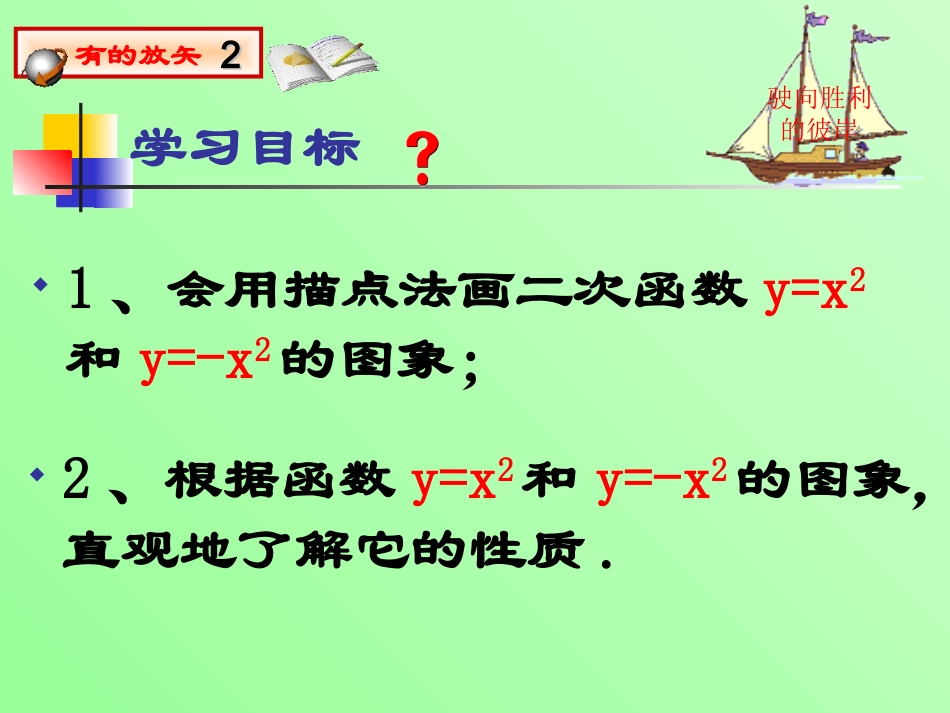 二次函数图像和性质2_第3页