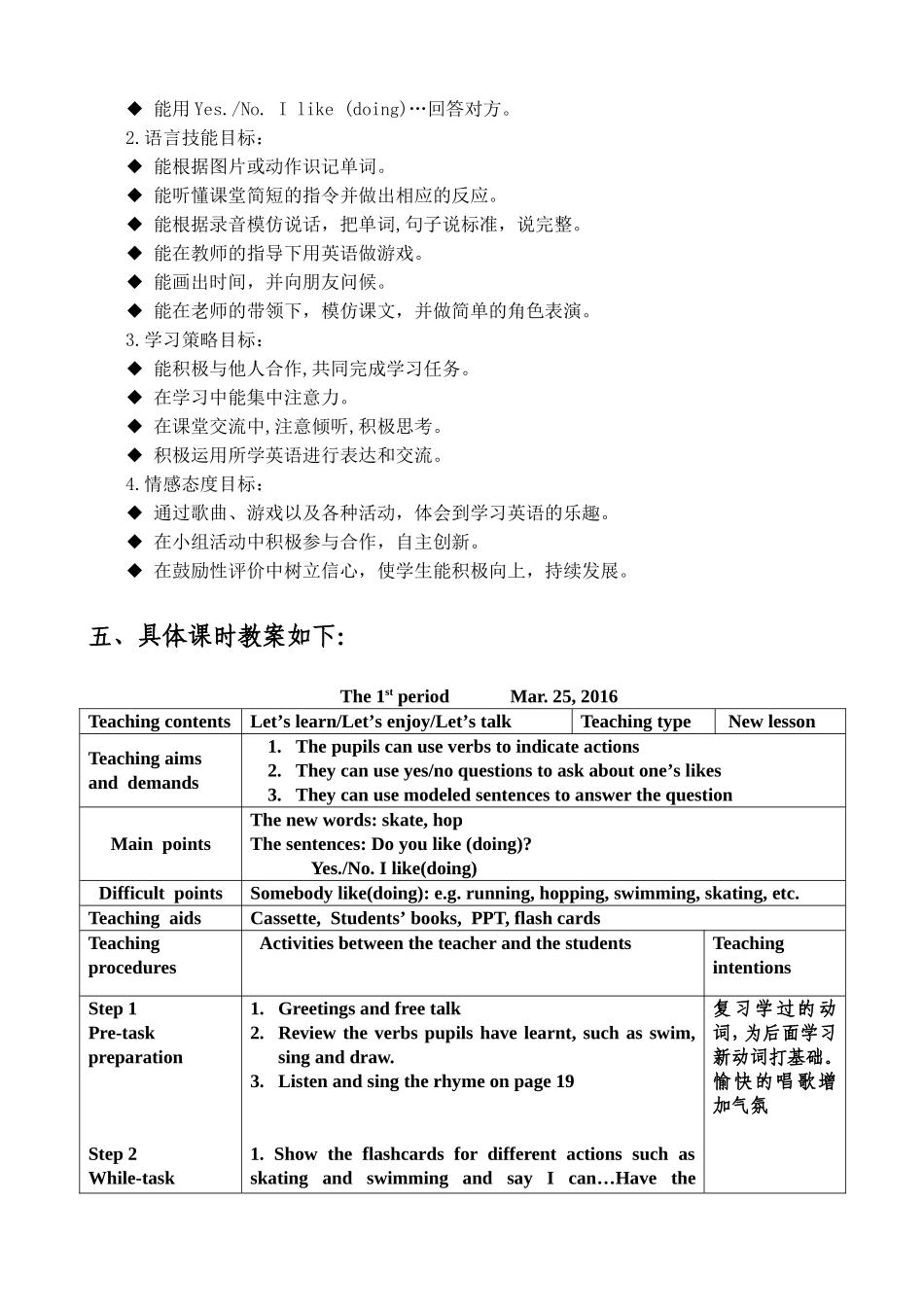 牛津英语2BUnit4_第2页