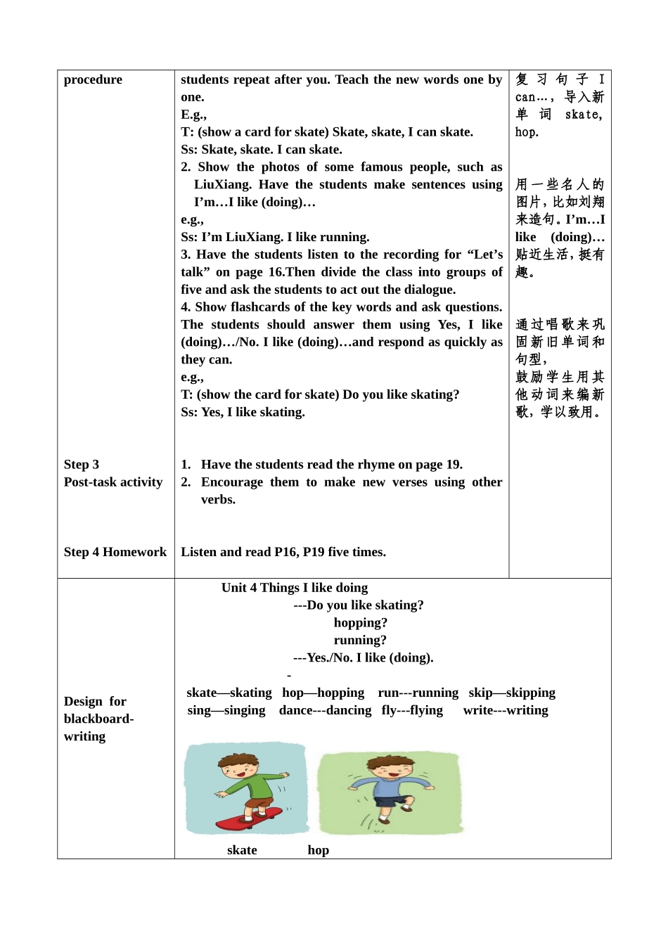 牛津英语2BUnit4_第3页