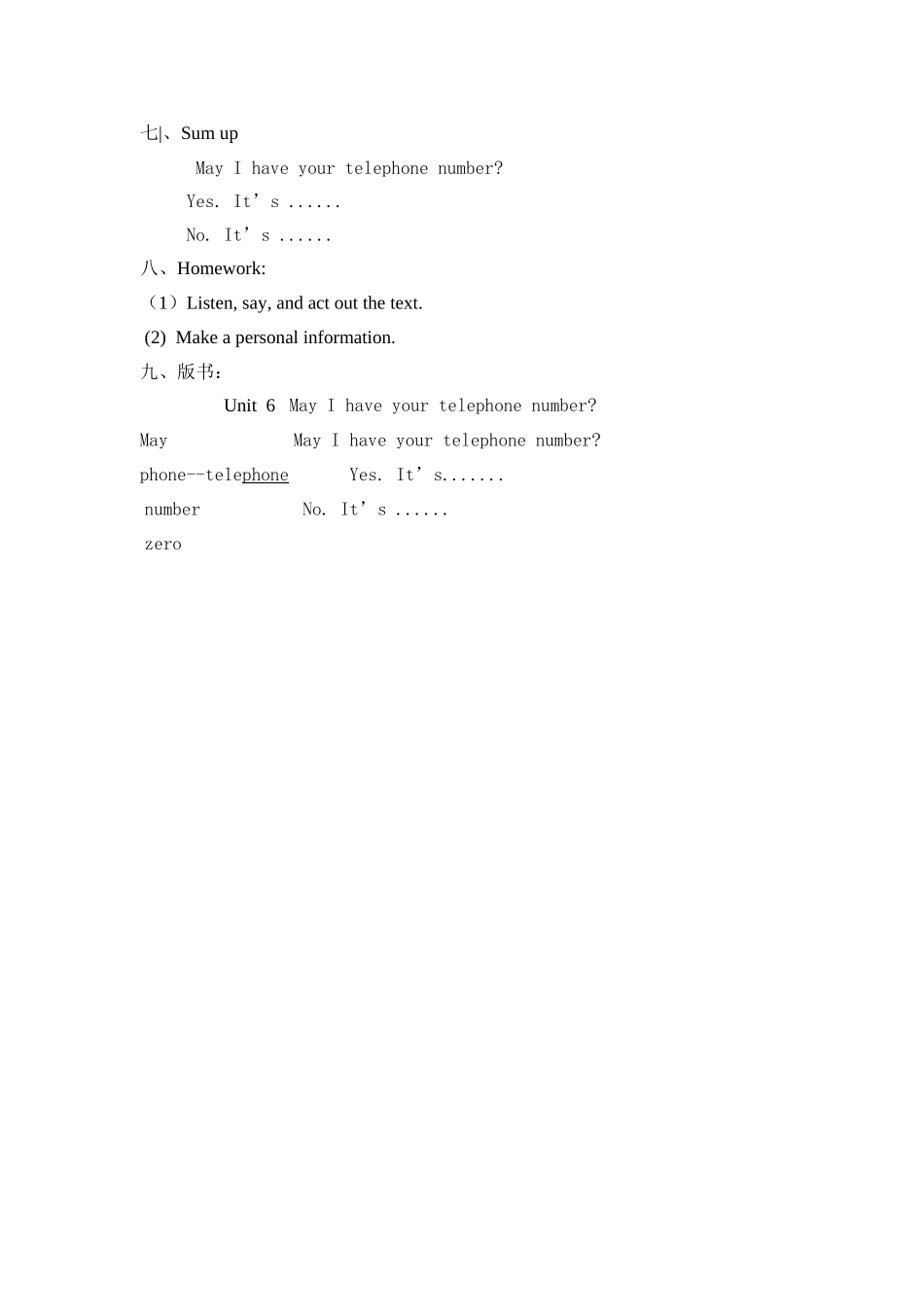 三年级下U6教学设_第3页