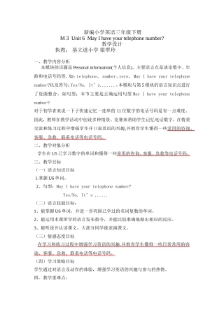 三年级下U6教学设