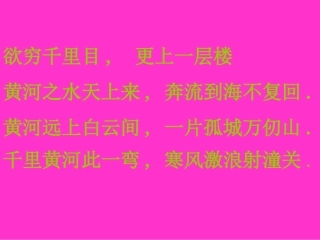 黄河是怎样变化的PPT