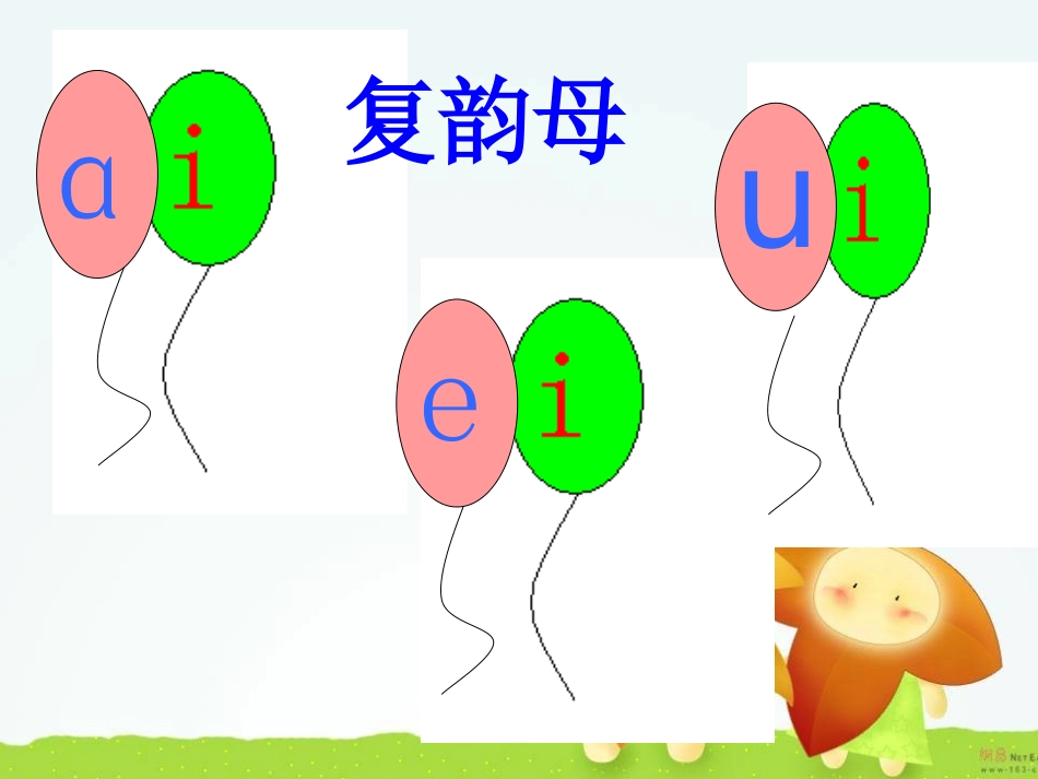 ai_ei_ui[1]_第3页