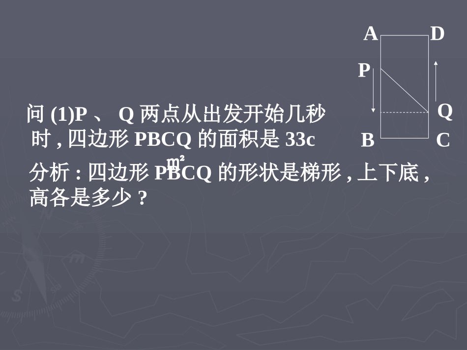 速度相关及杂题_第3页