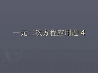 速度相关及杂题
