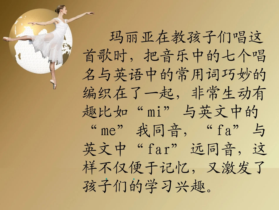 欧洲风情之雪绒花_第3页