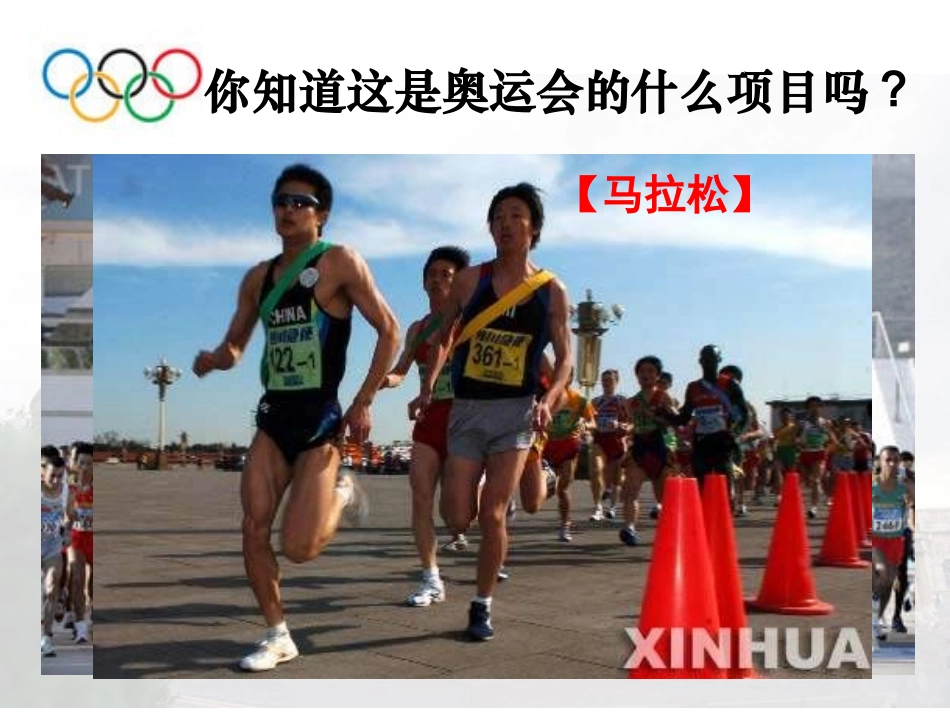 第6课古代世界的战争与征服_第1页