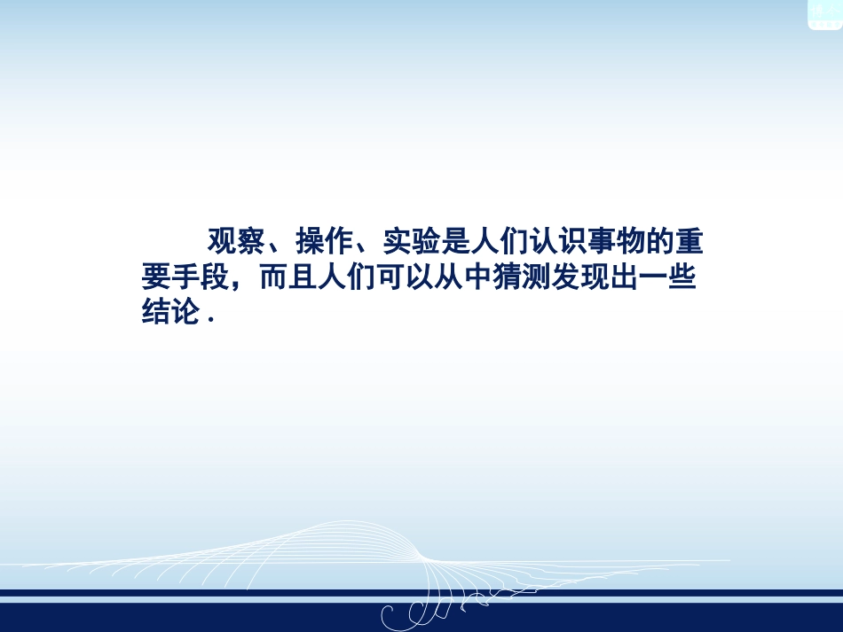 命题与证明（三）_第2页