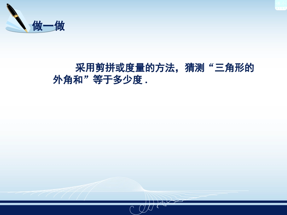 命题与证明（三）_第3页