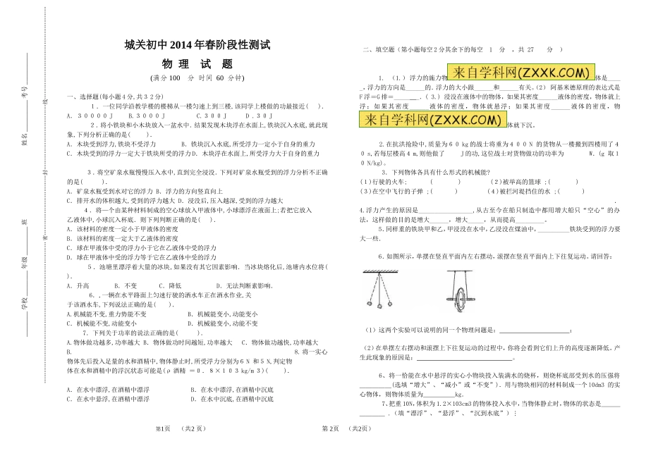 2014年春教案总结论文_第1页