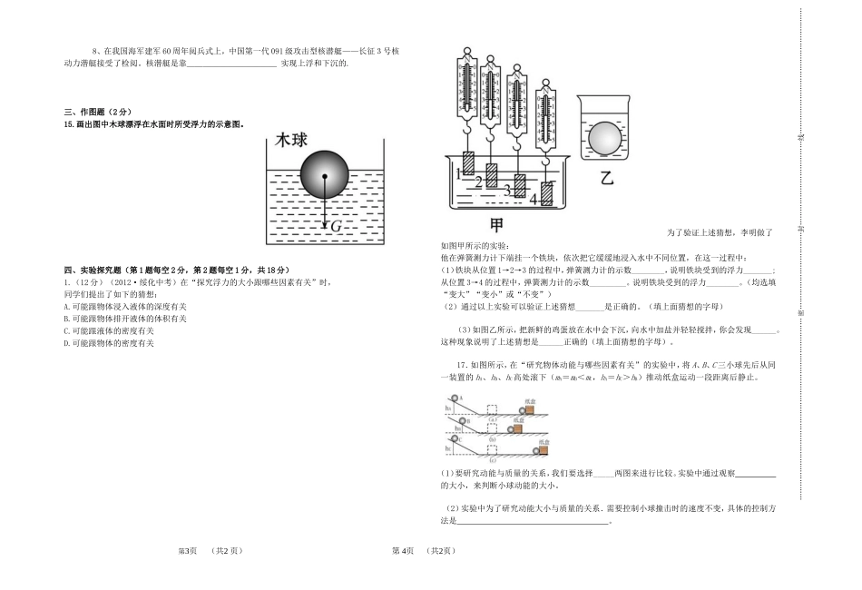 2014年春教案总结论文_第2页
