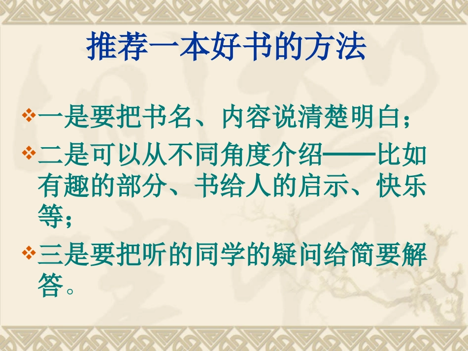 人教版四年级下册语文园地八(完美版)_第3页
