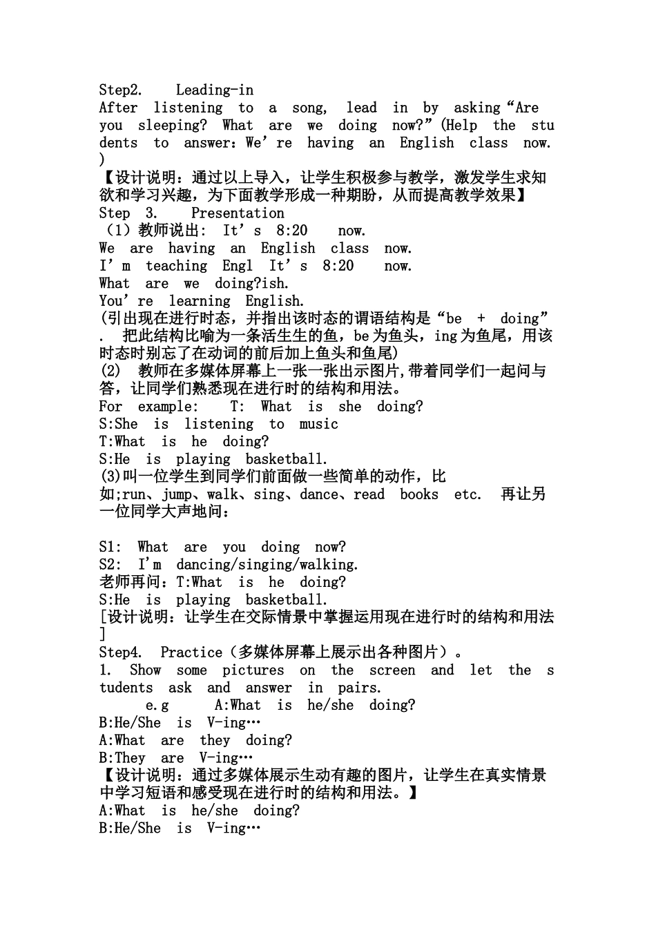 七年级第六单元教学案例_第2页