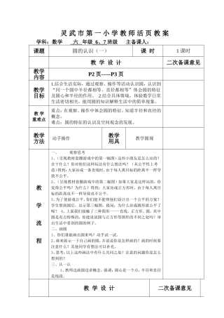 百分数应用（三））