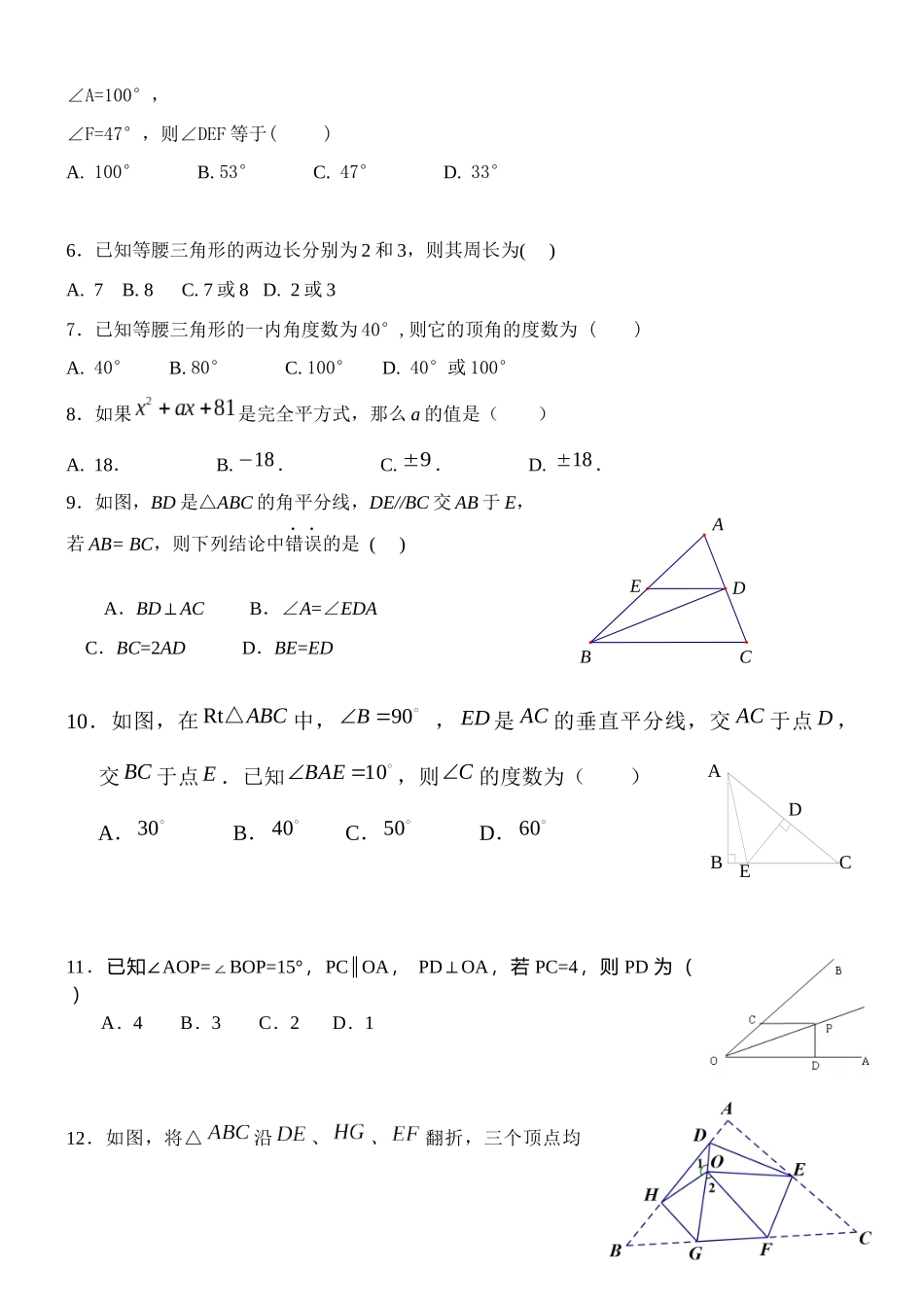 利用信息技术手段评讲试卷_第2页