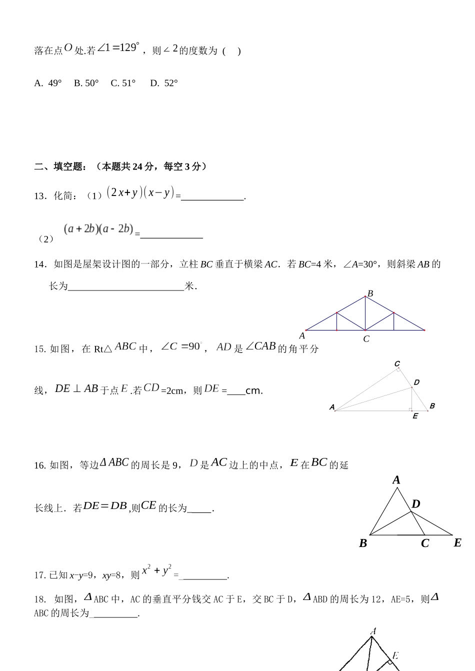利用信息技术手段评讲试卷_第3页