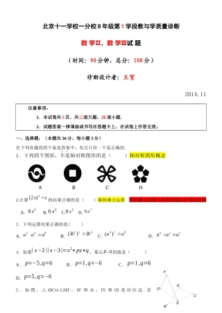 利用信息技术手段评讲试卷