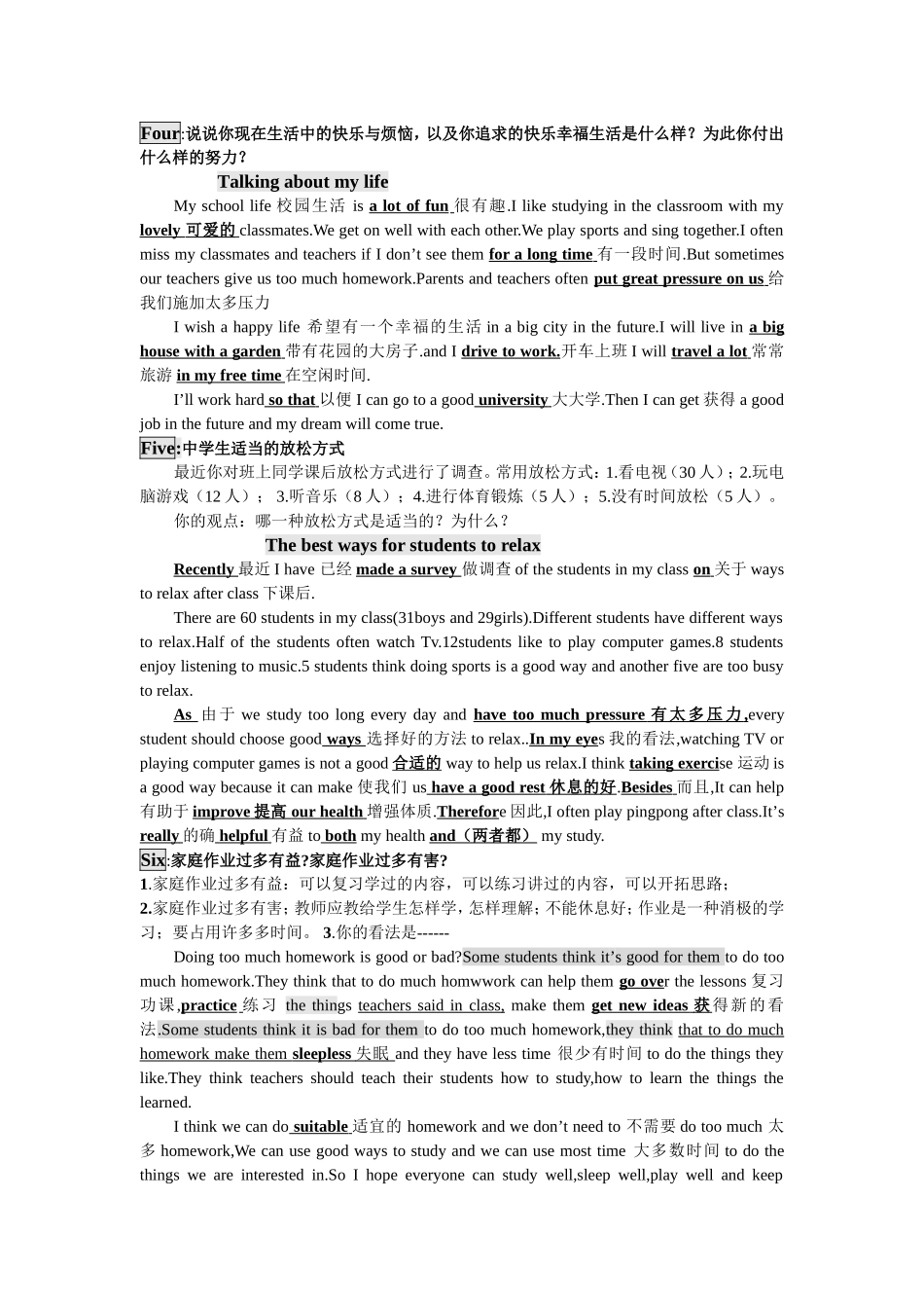 中考英语作文(夹叙夹议性)_第2页