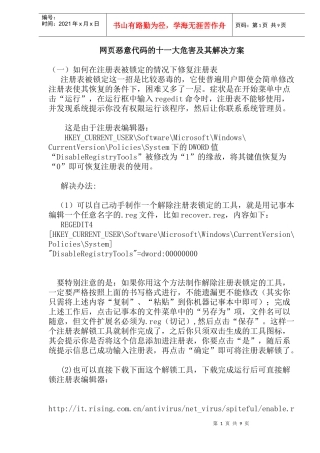 BOSS系统技术规范(v1.0)