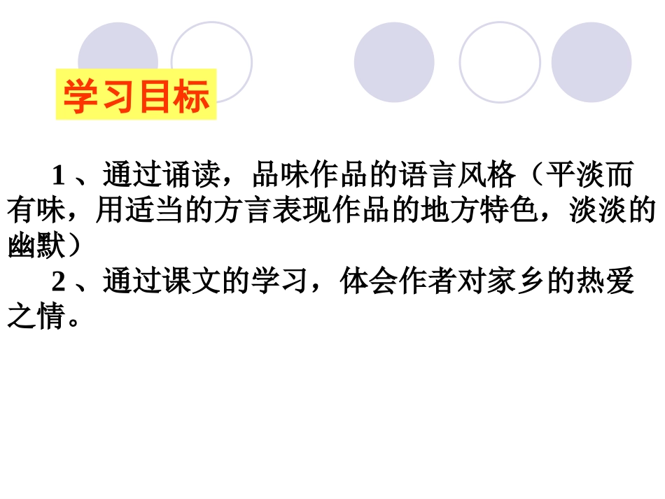 端午的鸭蛋课件_第2页