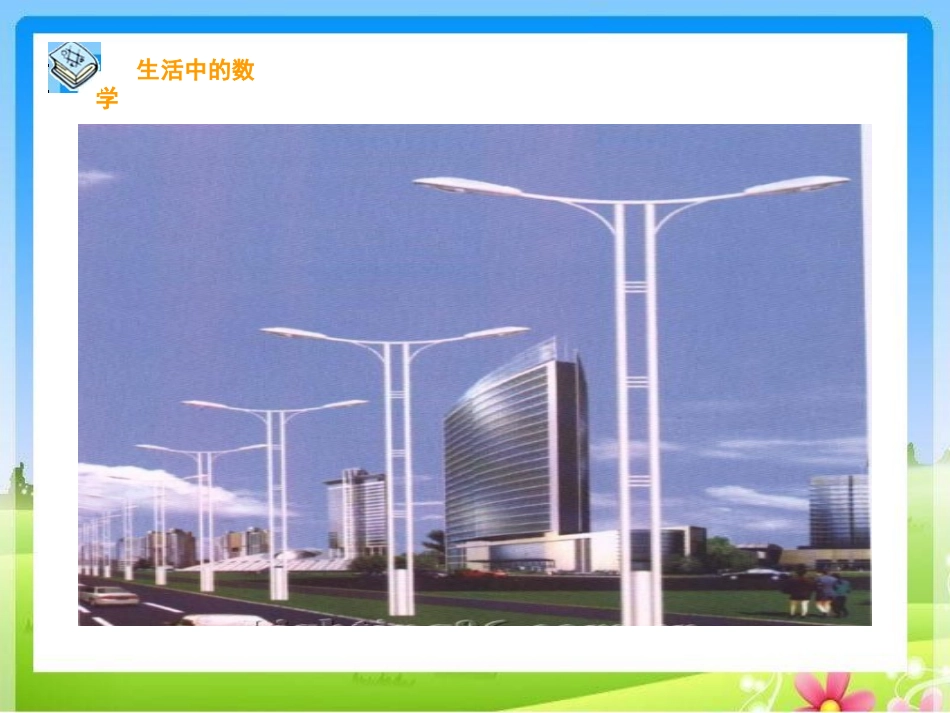 植树问题课件 (2)_第3页