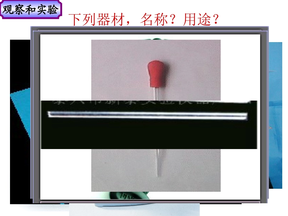 科学入门复习_第3页